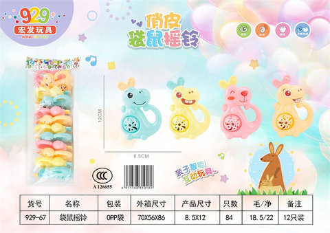 Kangaroo ringing baby toys children baby ringing bell toys