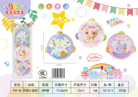 Hand drum small ringing bell baby toys children baby ringing bell toys