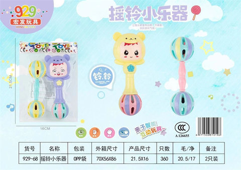 Mixed ringing baby toys children baby ringing bell toys