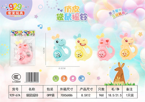 Kangaroo ringing baby toys children baby ringing bell toys