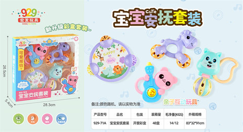 Set small bell baby toys children baby bell toys