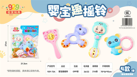Mengbao small bell set baby toys children baby bell toys