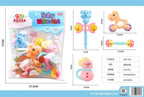 Mengbao small bell set baby toys children baby bell toys
