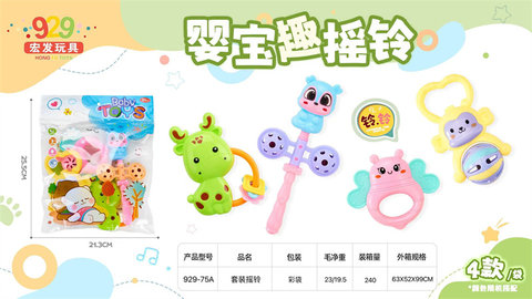 Mengbao small bell set baby toys children baby bell toys
