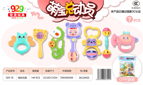 Mengbao small bell set baby toys children baby bell toys