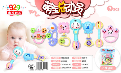 Mengbao small bell set baby toys children baby bell toys