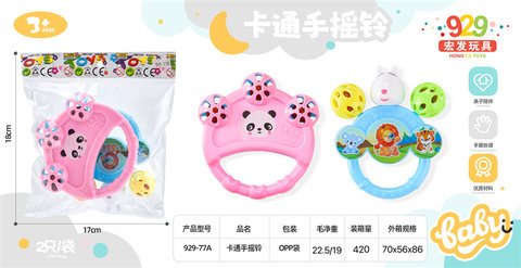 2 mixed sets of baby toys children's bell toys