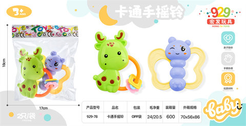 2 mixed sets of baby toys children's bell toys