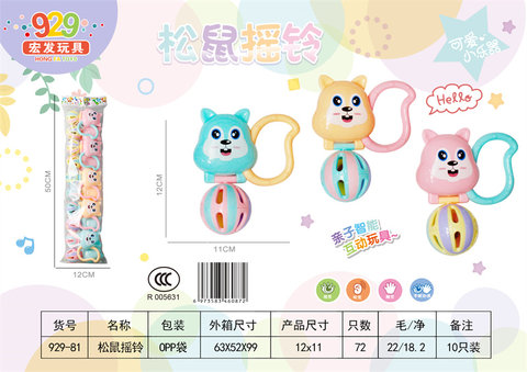 Squirrel ringing baby toys children baby ringing bell toys