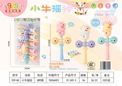 Calf ringing baby toys children baby ringing bell toys
