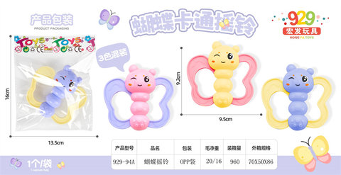 Butterfly ringing baby toys children baby ringing bell toys