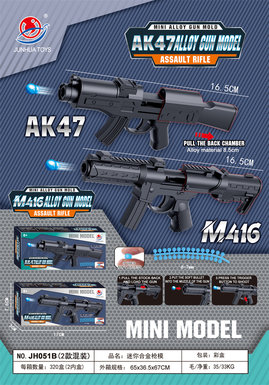 Minialloygun(alloyversion)