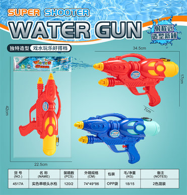 Singlenozzlewatergun
