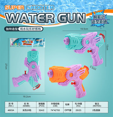 Solidcolorwatergun