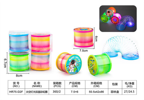 Space light double cover film box rainbow circle educational toy