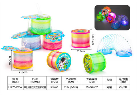 No. 2 space light double cover rainbow circle educational toy