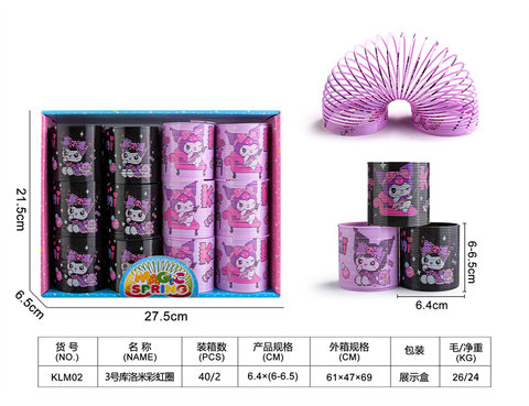 No. 3 Kulomi Rainbow Circle Toy Educational Toy