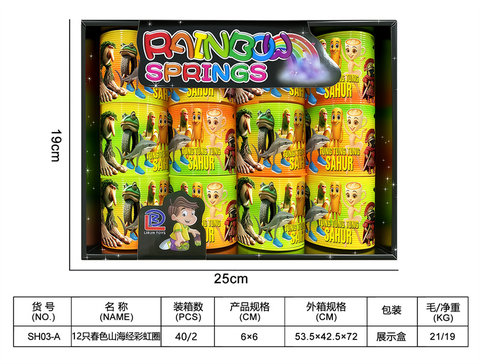 12 Spring Colors Mountain and Sea Classic Rainbow Circles