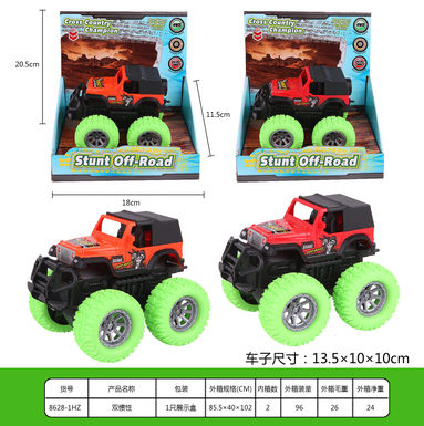 Dualinertiavehicle