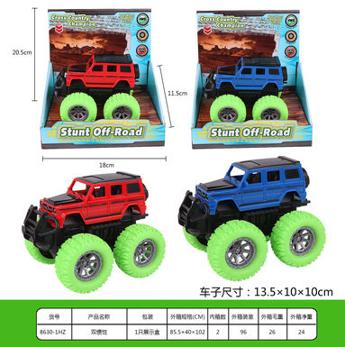 Dualinertiavehicle