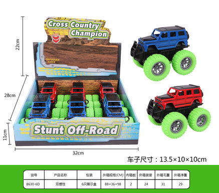 Dualinertiavehicle