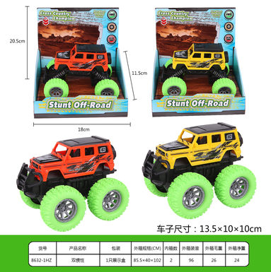 Dualinertiavehicle