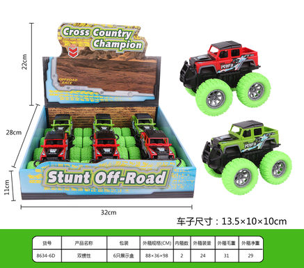 Dualinertiavehicle