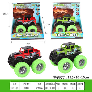 Dualinertiavehicle