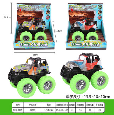 Dualinertiavehicle