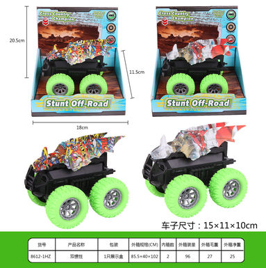 Dualinertiavehicle