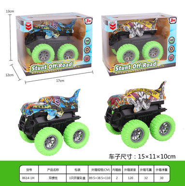 Dualinertiavehicle