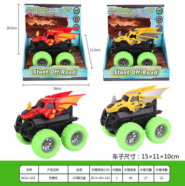 Dualinertiavehicle