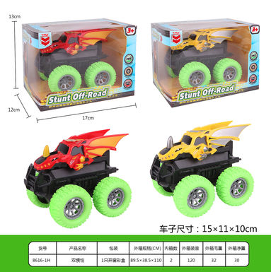 Dualinertiavehicle