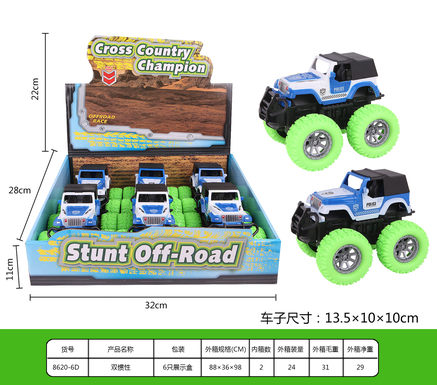 Dualinertiavehicle