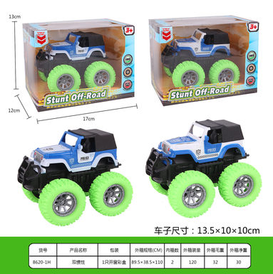 Dualinertiavehicle