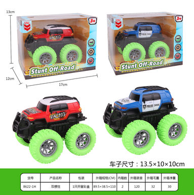 Dualinertiavehicle