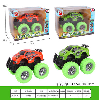 Dualinertiavehicle