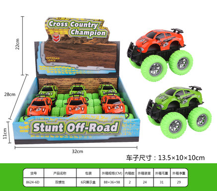 Dualinertiavehicle