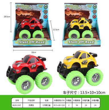 Dualinertiavehicle