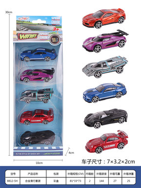 Alloy Sliding Set