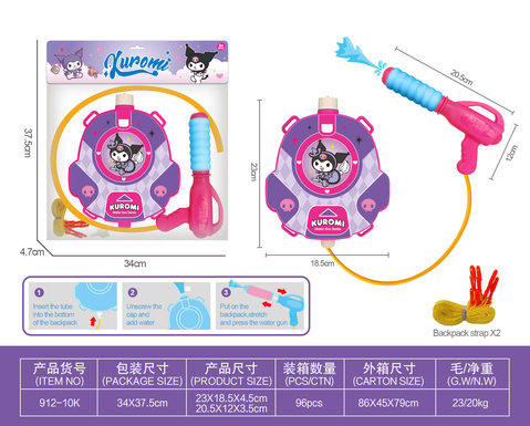 Kuromi backpack water gun