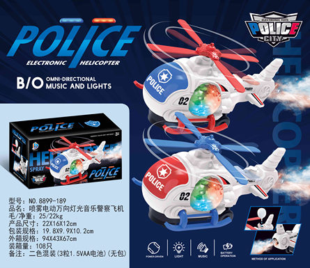 Spray electric universal lighting, music, police plane, dichromatic mixture