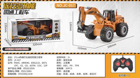 27CM four-way lighting remote control excavation engineering vehicle