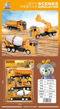 Engineering vehicle