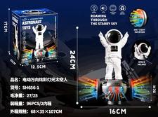 电动万向灯光太空人