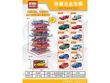 1：32积木盒跑车、SUV混合款