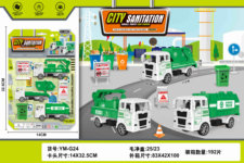 滑行城市绿化者
