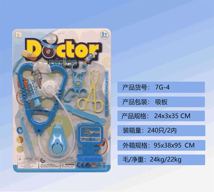 Medical equipment