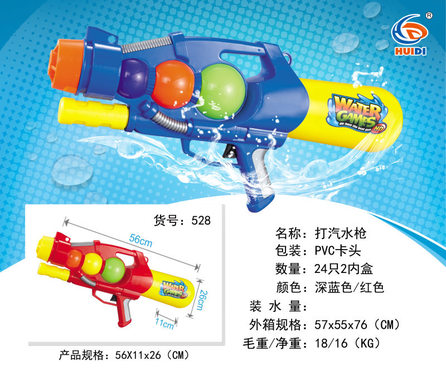 Water gun