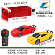 1:20二通遥控车